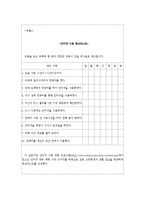 [조사론] 청소년의 인터넷문화 조사-15