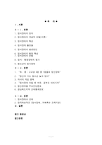 [학교사회복지] 청소년 정서장애-1