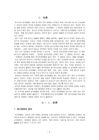 [학교사회복지] 청소년 정서장애-2