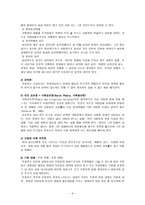 [학교사회복지] 청소년 정서장애-9