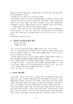 [학교사회복지] 청소년 정서장애-11
