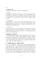 [학교사회복지] 청소년 정서장애-12