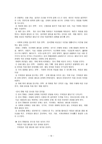 [학교사회복지] 청소년 정서장애-18