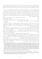 [우리말과글쓰기] 신상공개제도에 관한 분석-4