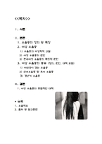 [여성복지론] 여성우울증에 관한 연구-2
