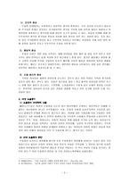 [여성복지론] 여성우울증에 관한 연구-4