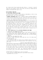[여성복지론] 여성우울증에 관한 연구-10
