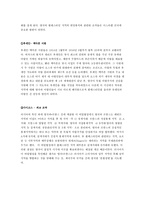 [전쟁과정치사회] 중동과 팔레스타인 그리고-7