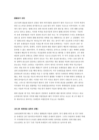 [전쟁과정치사회] 중동과 팔레스타인 그리고-8