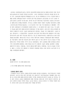 [전쟁과정치사회] 중동과 팔레스타인 그리고-9