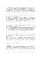 [전쟁과정치사회] 중동과 팔레스타인 그리고-14