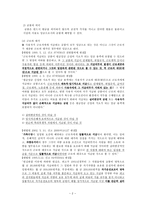 [노동법] 임금 레포트-2
