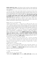 [노동법] 임금 레포트-3