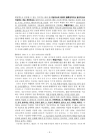 [노동법] 임금 레포트-4
