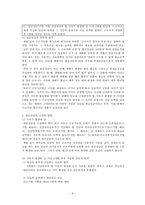 [노동법] 임금 레포트-6