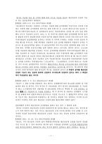 [노동법] 임금 레포트-7