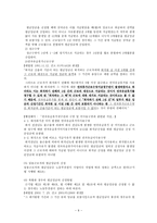 [노동법] 임금 레포트-9
