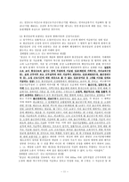 [노동법] 임금 레포트-11