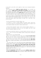 [노동법] 임금 레포트-12