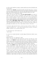 [노동법] 임금 레포트-13