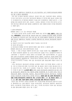 [노동법] 임금 레포트-14