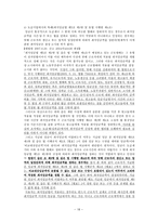 [노동법] 임금 레포트-18