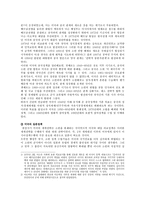 [외교정책] 미국의 외교정책과 전망에관한 연구-3
