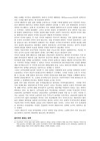 [외교정책] 미국의 외교정책과 전망에관한 연구-4