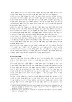 [외교정책] 미국의 외교정책과 전망에관한 연구-5