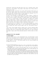 [외교정책] 미국의 외교정책과 전망에관한 연구-6