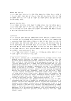 [외교정책] 미국의 외교정책과 전망에관한 연구-7