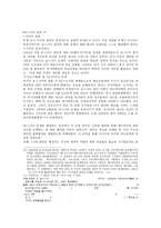 [외교정책] 미국의 외교정책과 전망에관한 연구-8