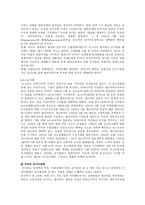 [외교정책] 미국의 외교정책과 전망에관한 연구-9