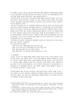 [외교정책] 미국의 외교정책과 전망에관한 연구-10