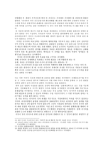 [외교정책] 미국의 외교정책과 전망에관한 연구-11