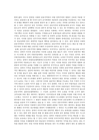 [외교정책] 미국의 외교정책과 전망에관한 연구-13