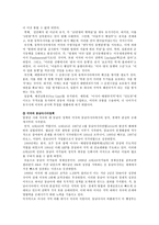 [외교정책] 미국의 외교정책과 전망에관한 연구-15