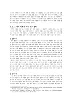 [외교정책] 미국의 외교정책과 전망에관한 연구-16