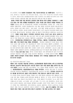 [매스컴과대중문화] 지상파 TV-3