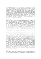 [매스컴과대중문화] 지상파 TV-7