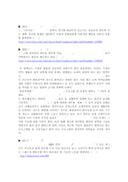 [매스컴과대중문화] 지상파 TV-14