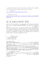 [매스컴과대중문화] 지상파 TV-19