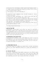 [사회복지법제론] 가정폭력방지 및 피해자보호 등에 관한 법률-14