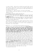 [노동법] 근로관계의 당사자(근로자와 사용자)-2