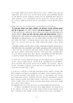 [노동법] 근로관계의 당사자(근로자와 사용자)-3
