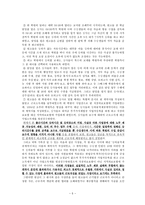 [노동법] 근로관계의 당사자(근로자와 사용자)-5