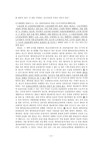 [노동법] 근로관계의 당사자(근로자와 사용자)-6