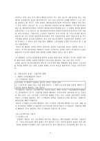 [노동법] 근로관계의 당사자(근로자와 사용자)-7