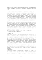 [노동법] 근로관계의 당사자(근로자와 사용자)-8