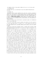 [노동법] 근로관계의 당사자(근로자와 사용자)-9